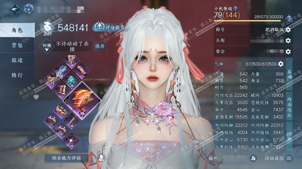 逆水寒手游账号渠道服折梅煮酒渠道服折梅煮酒 女潮光 评分54.8W 把酒临风称号 共12天赏 19W衣品 4.9W国色 【天赏发型】琼池仙露,银霭,共山川,绯曜,不夜,鳞川,紫宸,织烟,泽明,灵蔓,琼海【天赏武器】尘缘引梦...