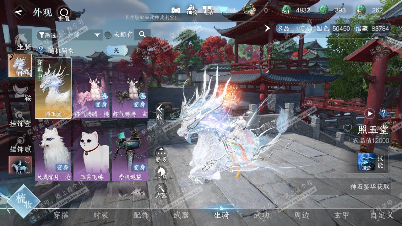 NSH314380逆水寒手游账号详情图11 NSH314380逆水寒手游账号详情图11
