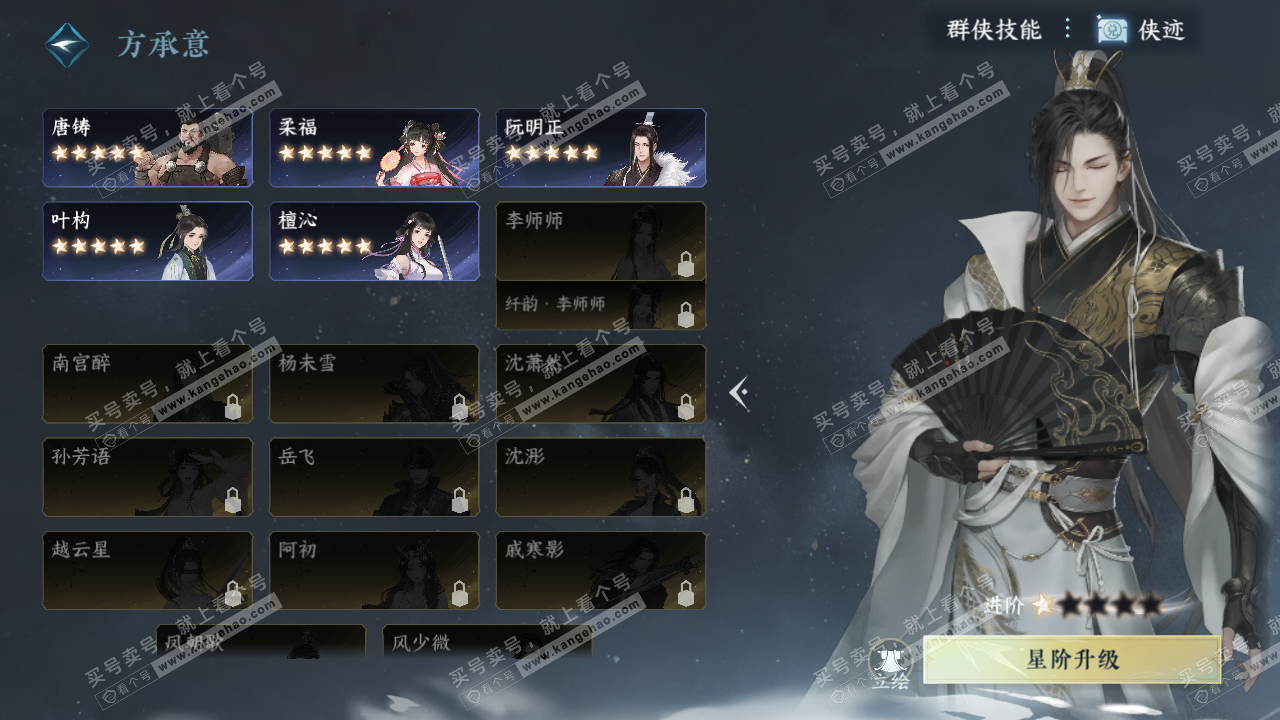 NSH314380逆水寒手游账号详情图42 NSH314380逆水寒手游账号详情图42