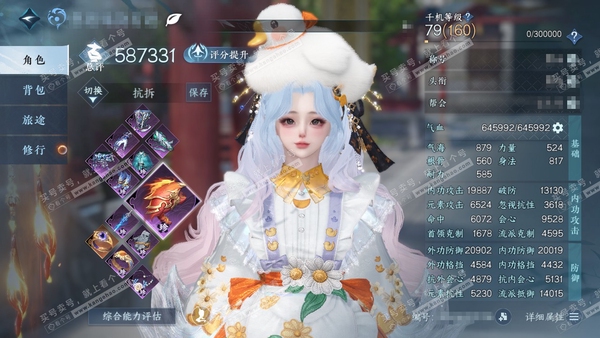 逆水寒手游账号踏北尘紫禁之巅官服紫禁之巅 职业女潮光 称号把酒临风 评分58W 衣品15W 国色50450 已用15个天赏【天霓染】赤狐魅语-空冥铃语【天赏发型】玄芝-不夜-琼海-绯曜-喵语-无双-早樱【天赏武器】炽火流华...