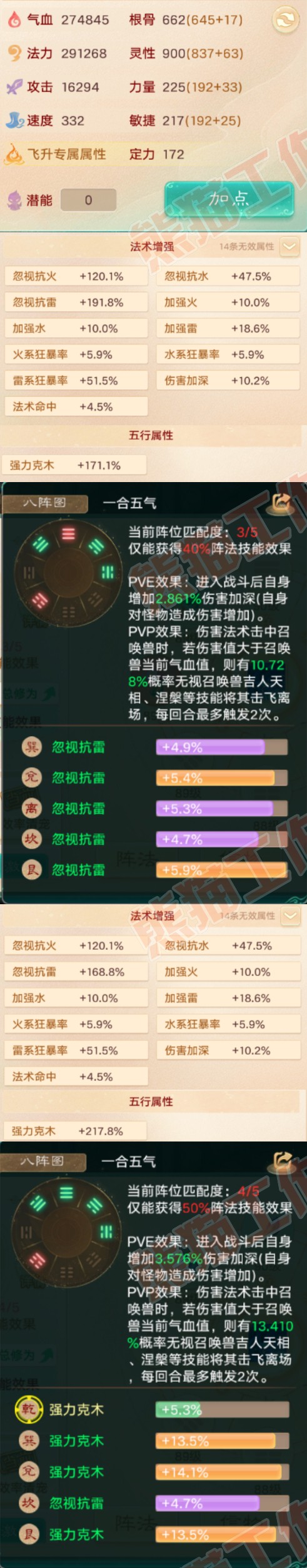 76492大话西游账号详情图2 76492大话西游账号详情图2