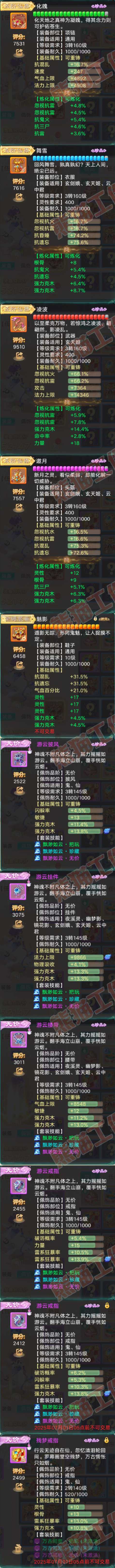 76492大话西游账号详情图4 76492大话西游账号详情图4