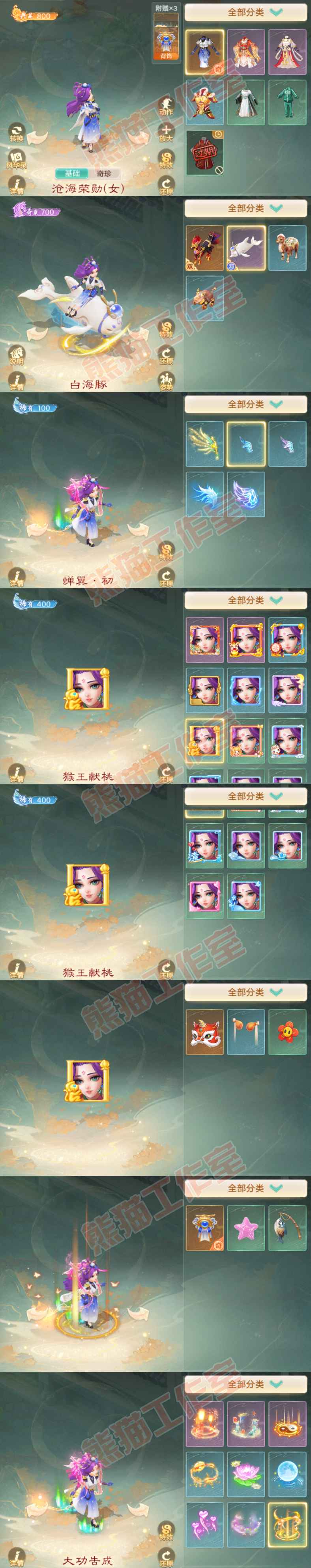 76492大话西游账号详情图8 76492大话西游账号详情图8