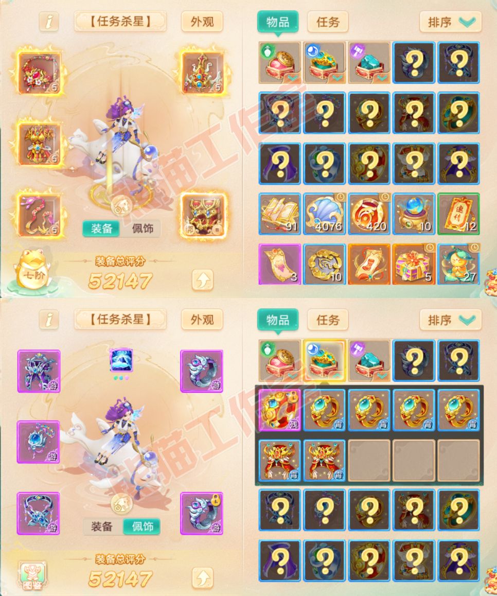 76492大话西游账号详情图1 76492大话西游账号详情图1