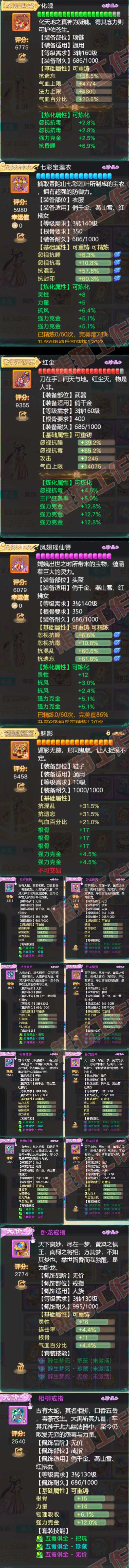 93252大话西游账号详情图4 93252大话西游账号详情图4