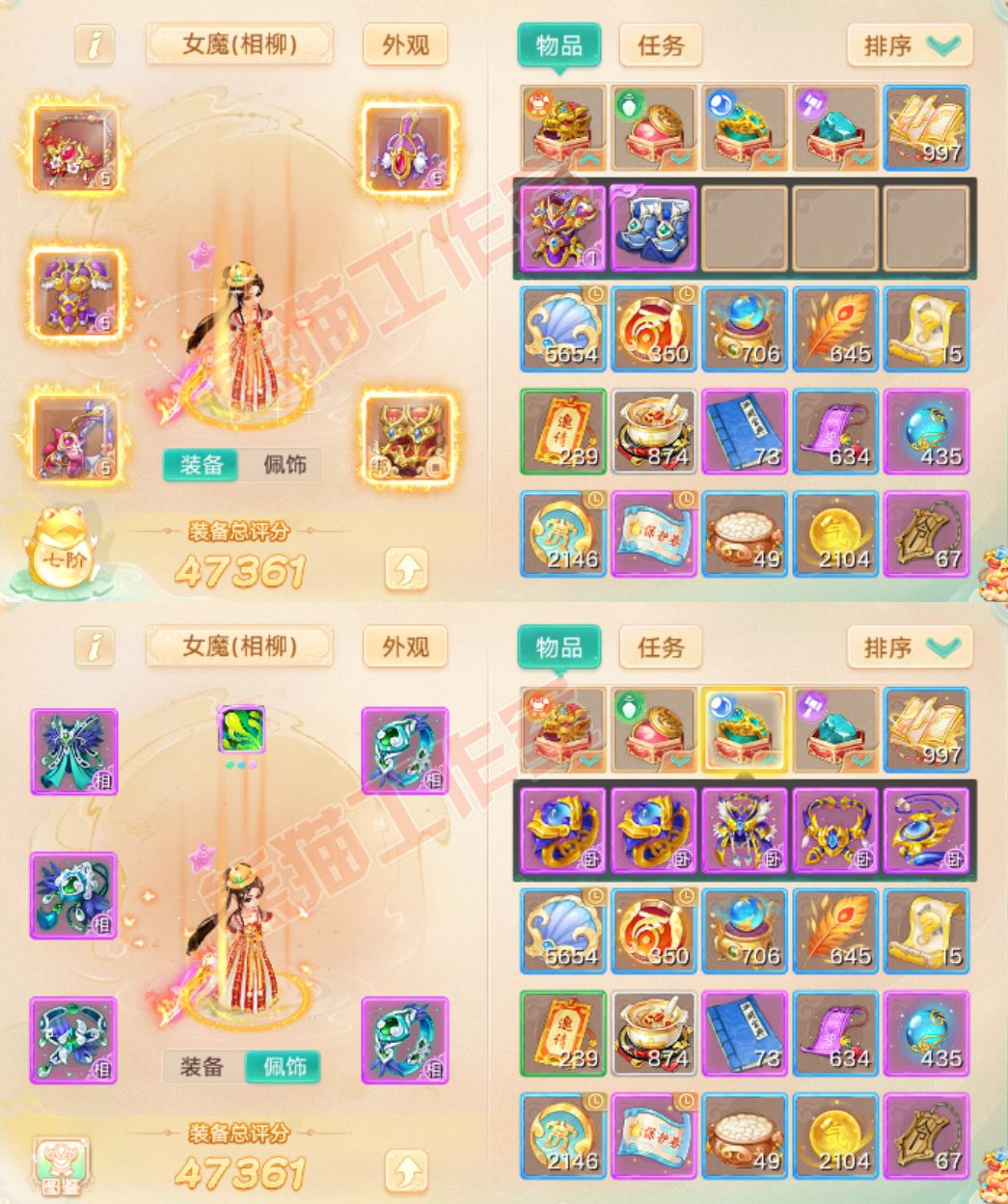93252大话西游账号详情图1 93252大话西游账号详情图1