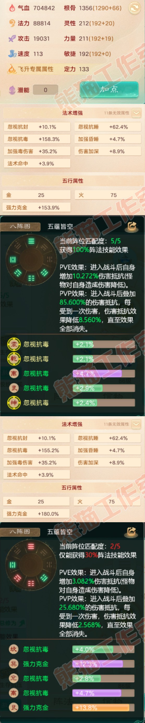 93252大话西游账号详情图2 93252大话西游账号详情图2