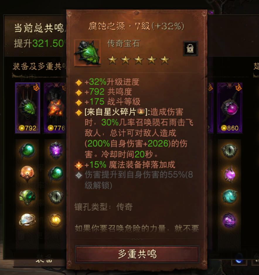 AH42336暗黑不朽账号详情图2 AH42336暗黑不朽账号详情图2