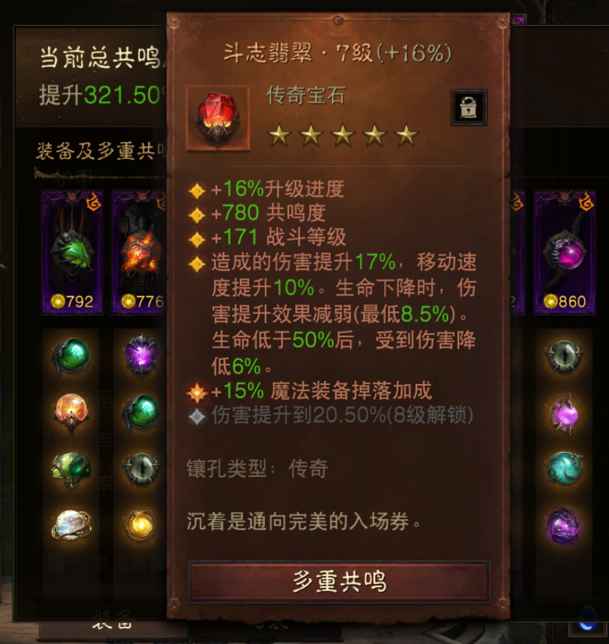 AH42336暗黑不朽账号详情图6 AH42336暗黑不朽账号详情图6