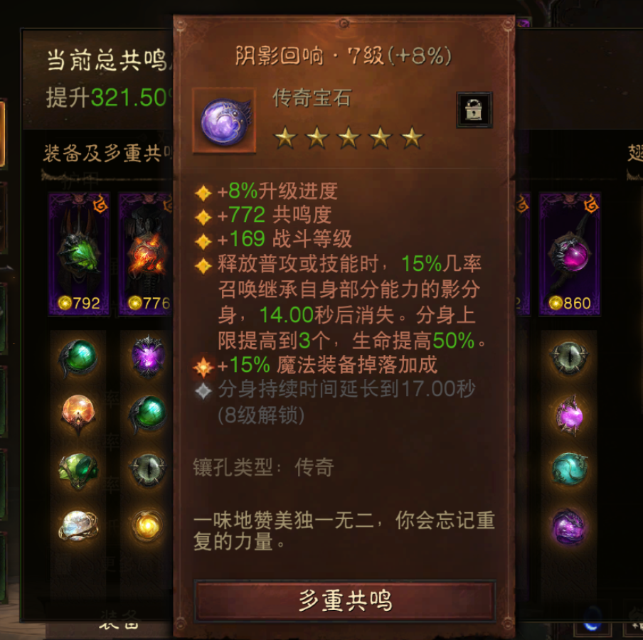 AH42336暗黑不朽账号详情图4 AH42336暗黑不朽账号详情图4