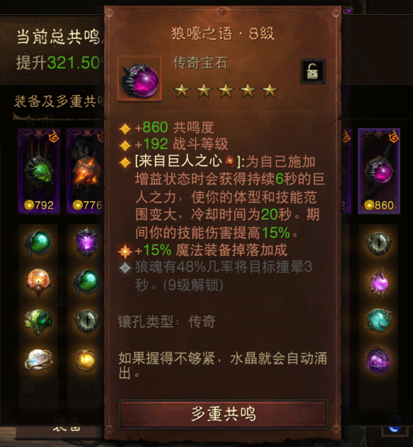 AH42336暗黑不朽账号详情图9 AH42336暗黑不朽账号详情图9