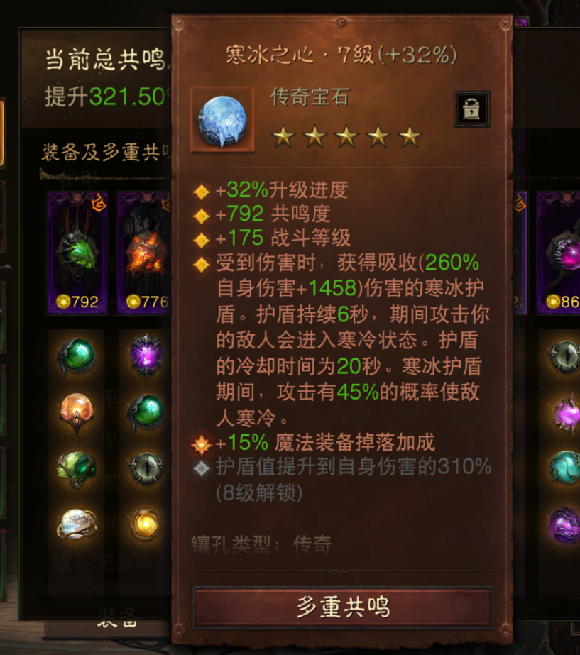 AH42336暗黑不朽账号详情图8 AH42336暗黑不朽账号详情图8