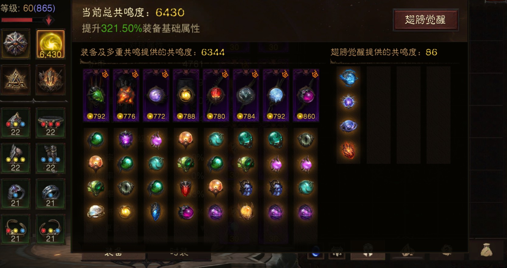AH42336暗黑不朽账号详情图1 AH42336暗黑不朽账号详情图1