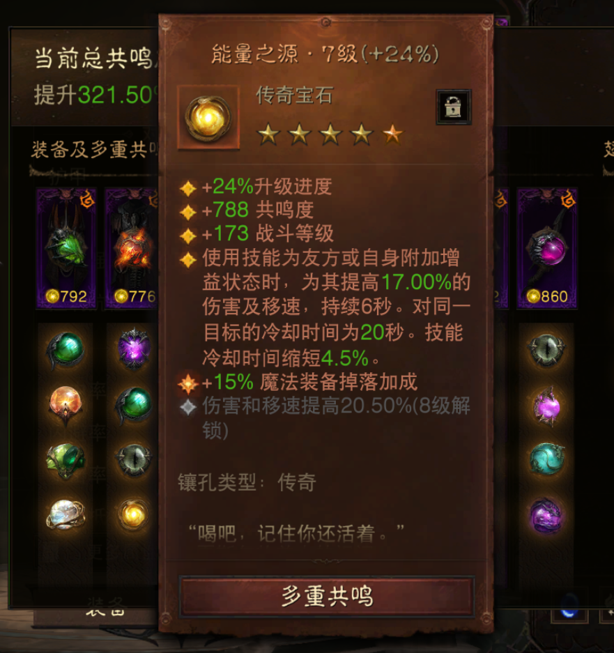 AH42336暗黑不朽账号详情图5 AH42336暗黑不朽账号详情图5
