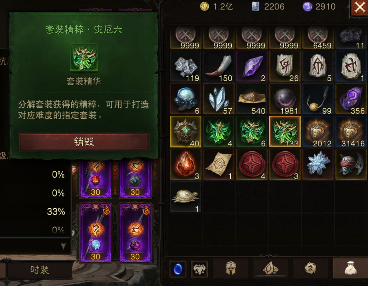 AH42336暗黑不朽账号详情图17 AH42336暗黑不朽账号详情图17