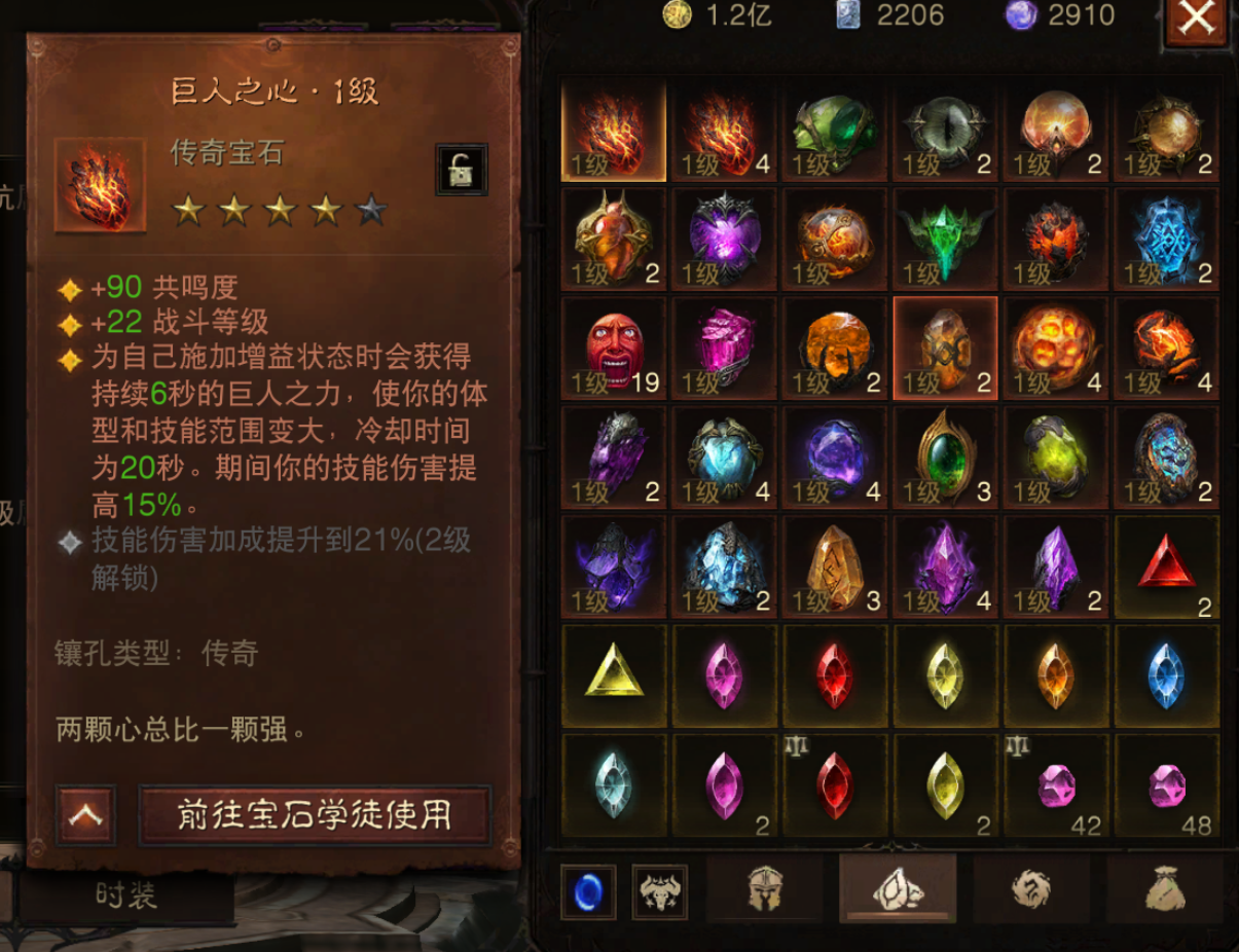 AH42336暗黑不朽账号详情图14 AH42336暗黑不朽账号详情图14