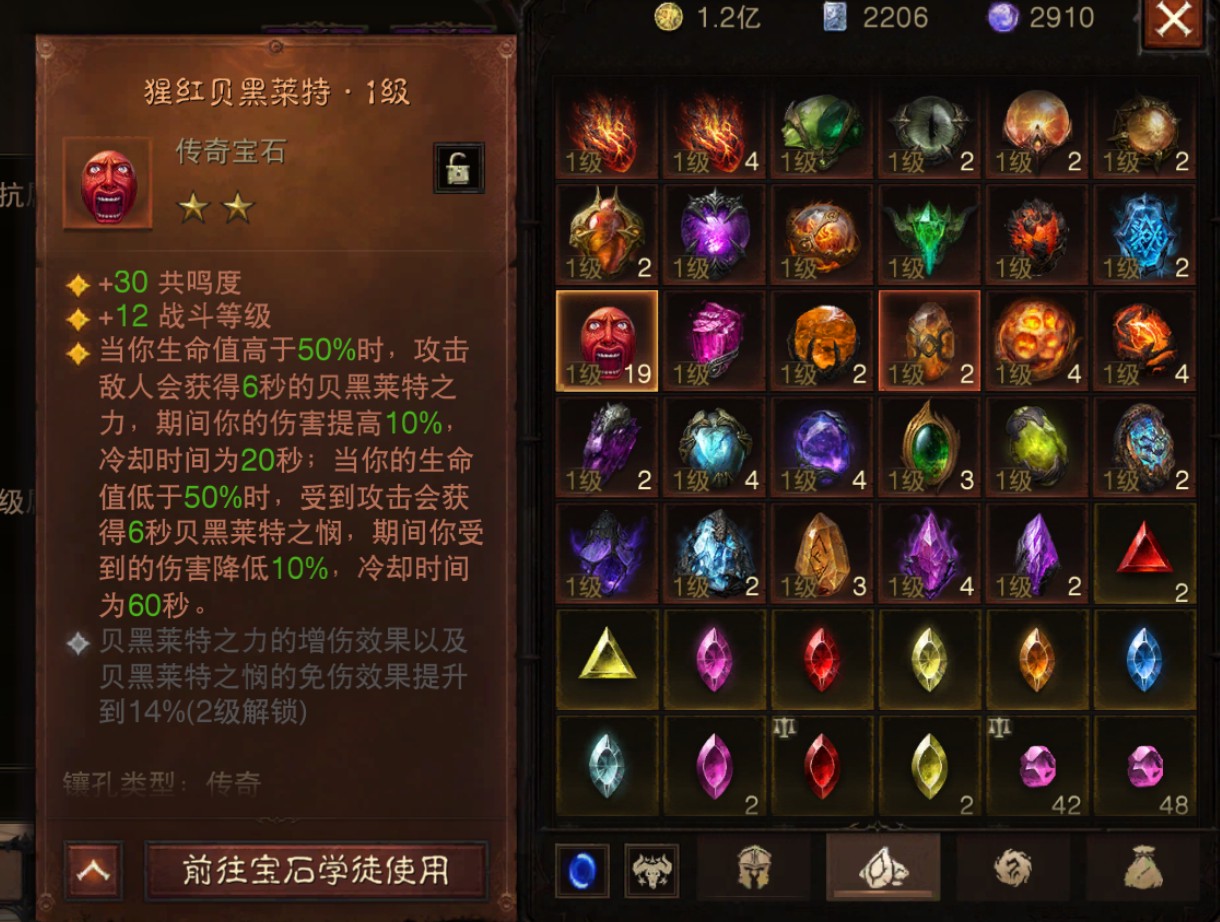 AH42336暗黑不朽账号详情图15 AH42336暗黑不朽账号详情图15