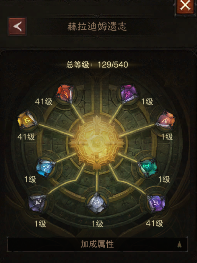 AH42336暗黑不朽账号详情图23 AH42336暗黑不朽账号详情图23