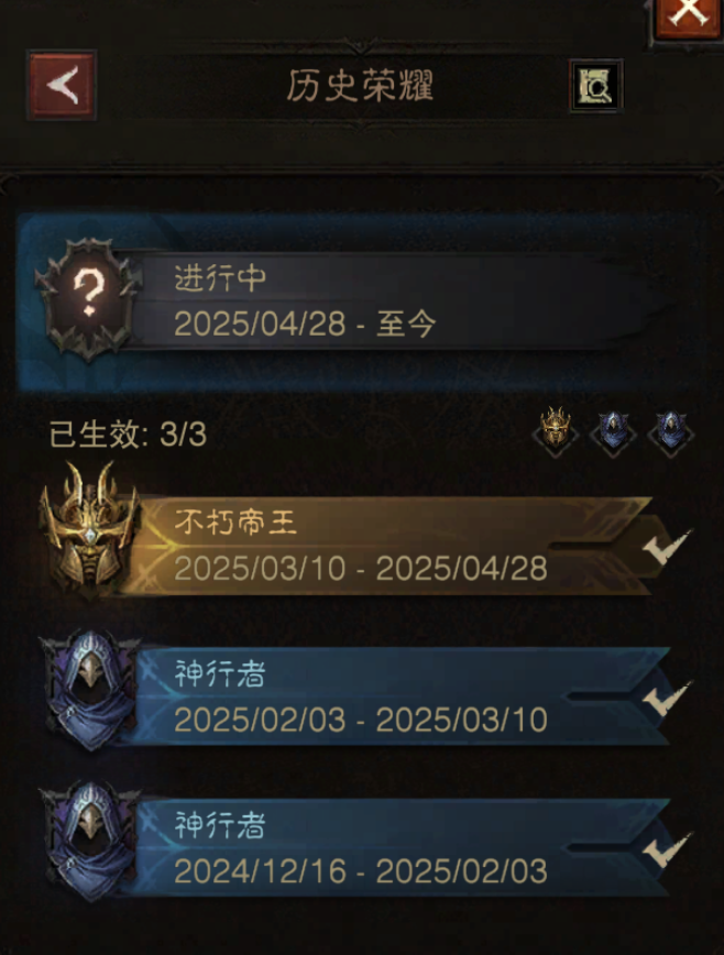 AH42336暗黑不朽账号详情图24 AH42336暗黑不朽账号详情图24