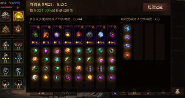 暗黑不朽账号官服阿兹莫丹编号42336    共鸣6430    雾刃