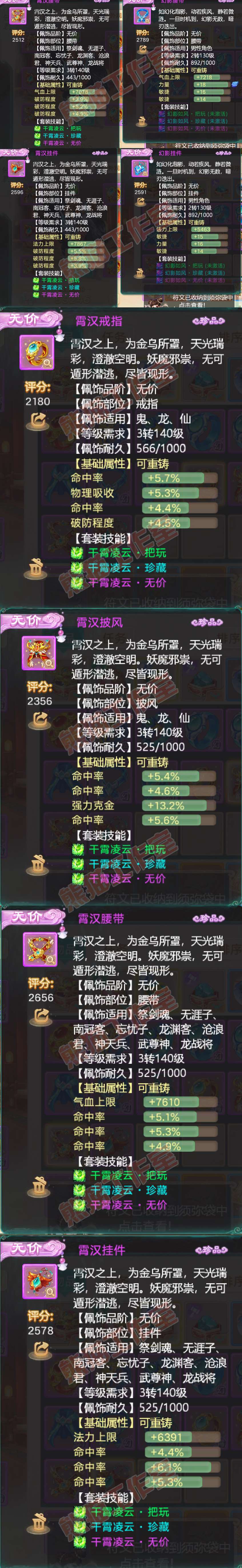 16332大话西游账号详情图5 16332大话西游账号详情图5
