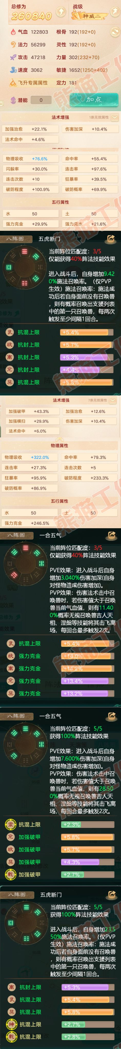 16332大话西游账号详情图2 16332大话西游账号详情图2