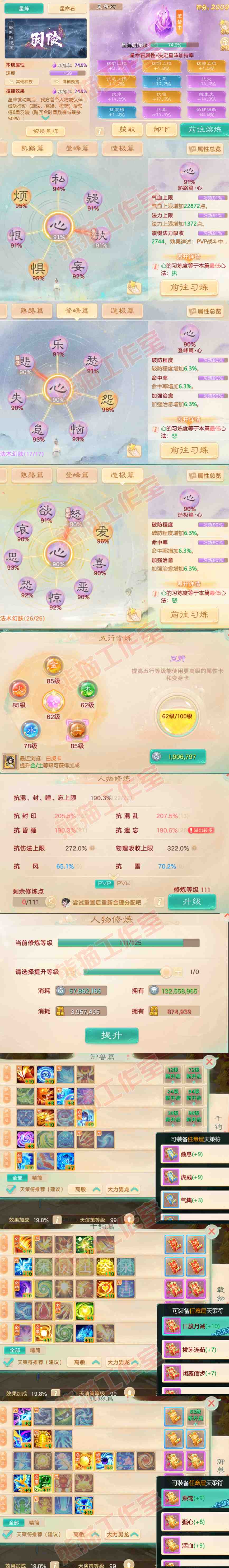 16332大话西游账号详情图3 16332大话西游账号详情图3