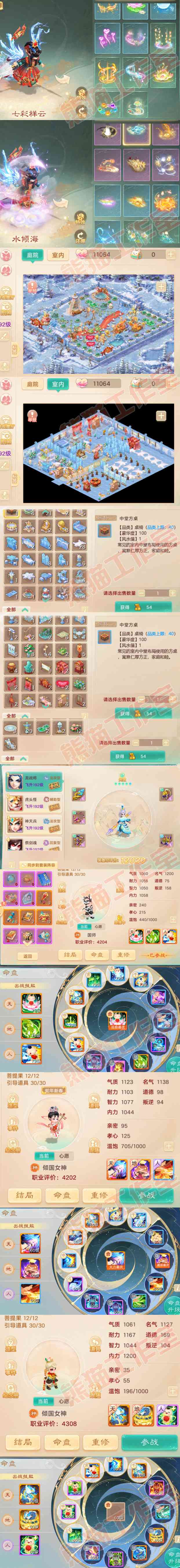 16332大话西游账号详情图10 16332大话西游账号详情图10