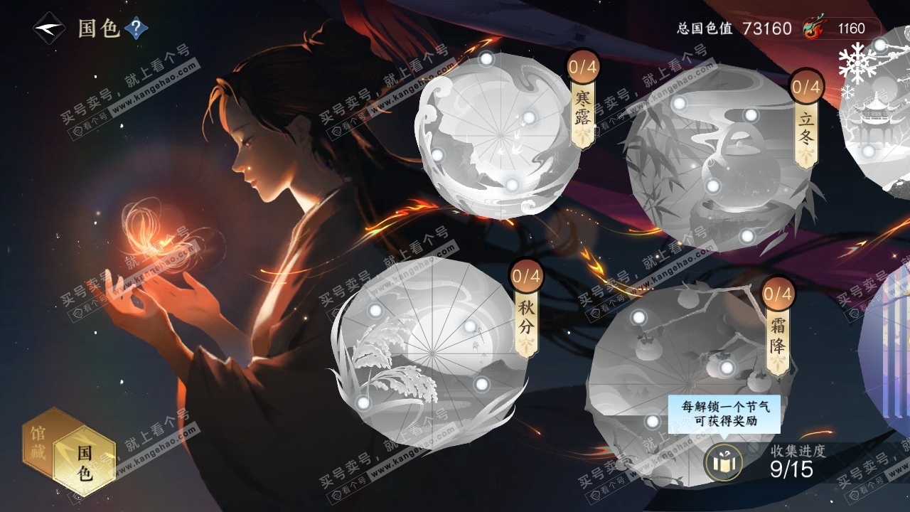 NSH314382逆水寒手游账号详情图10 NSH314382逆水寒手游账号详情图10