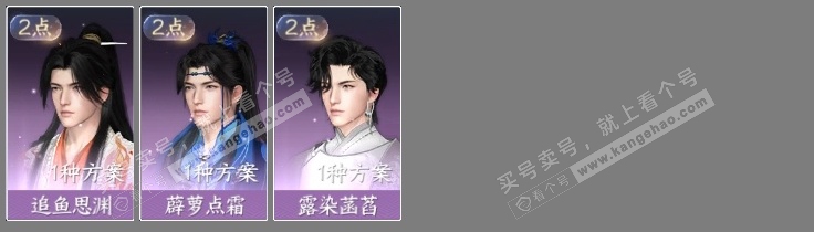 NSH314382逆水寒手游账号详情图23 NSH314382逆水寒手游账号详情图23