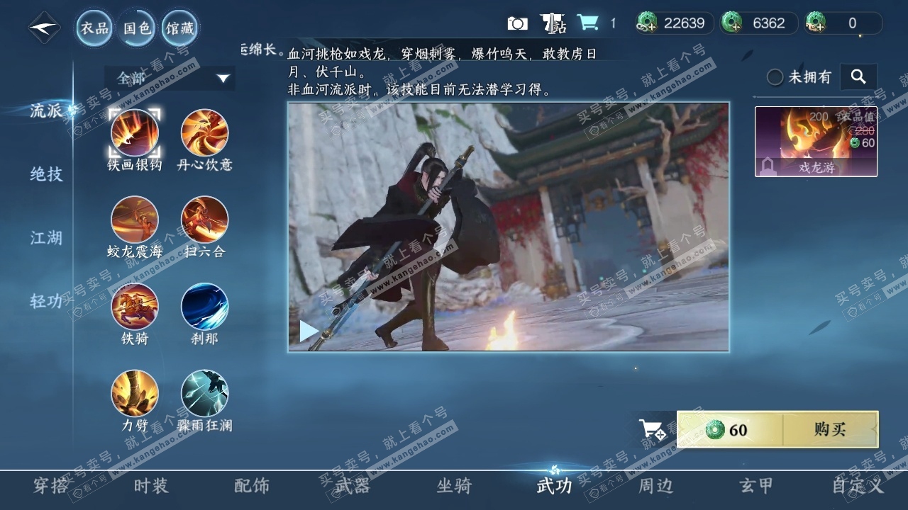 NSH314382逆水寒手游账号详情图34 NSH314382逆水寒手游账号详情图34