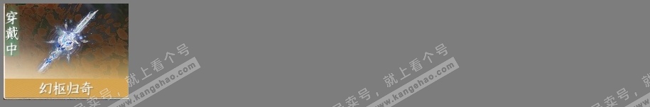 NSH314382逆水寒手游账号详情图40 NSH314382逆水寒手游账号详情图40