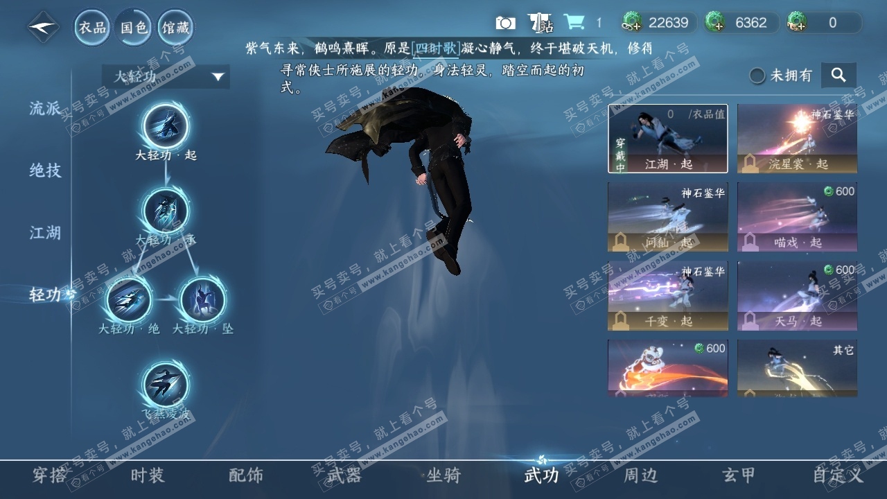 NSH314382逆水寒手游账号详情图35 NSH314382逆水寒手游账号详情图35