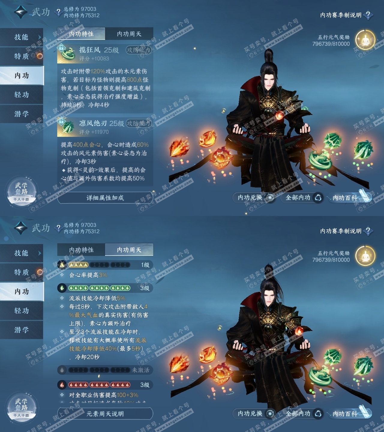 NSH314382逆水寒手游账号详情图39 NSH314382逆水寒手游账号详情图39