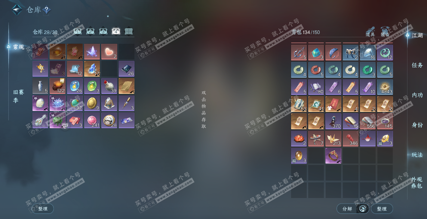 NSH314387逆水寒手游账号详情图5 NSH314387逆水寒手游账号详情图5
