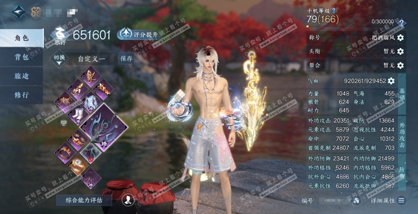 逆水寒手游账号如梦令江湖一梦官服江湖一梦 职业男铁衣 称号把酒临风 65.1w评分 39天赏 38已用+1绑定未用  33w衣品10w 国色 27w馆藏【活动外观】【6天霓染】详情看图【天赏发型】【天赏祥瑞】月川灵-流光朔...