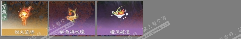 NSH314384逆水寒手游账号详情图6 NSH314384逆水寒手游账号详情图6