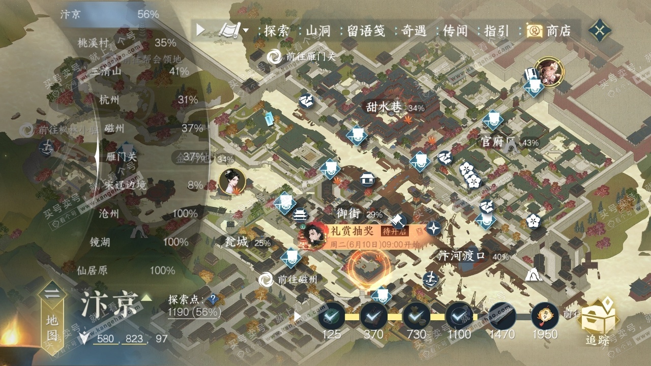 NSH314384逆水寒手游账号详情图32 NSH314384逆水寒手游账号详情图32