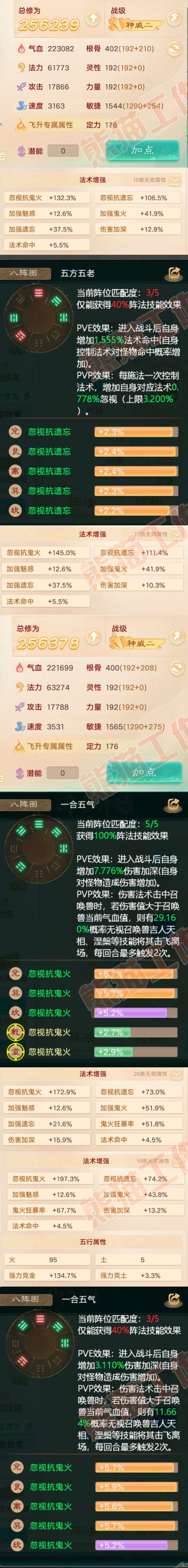 52573大话西游账号详情图2 52573大话西游账号详情图2