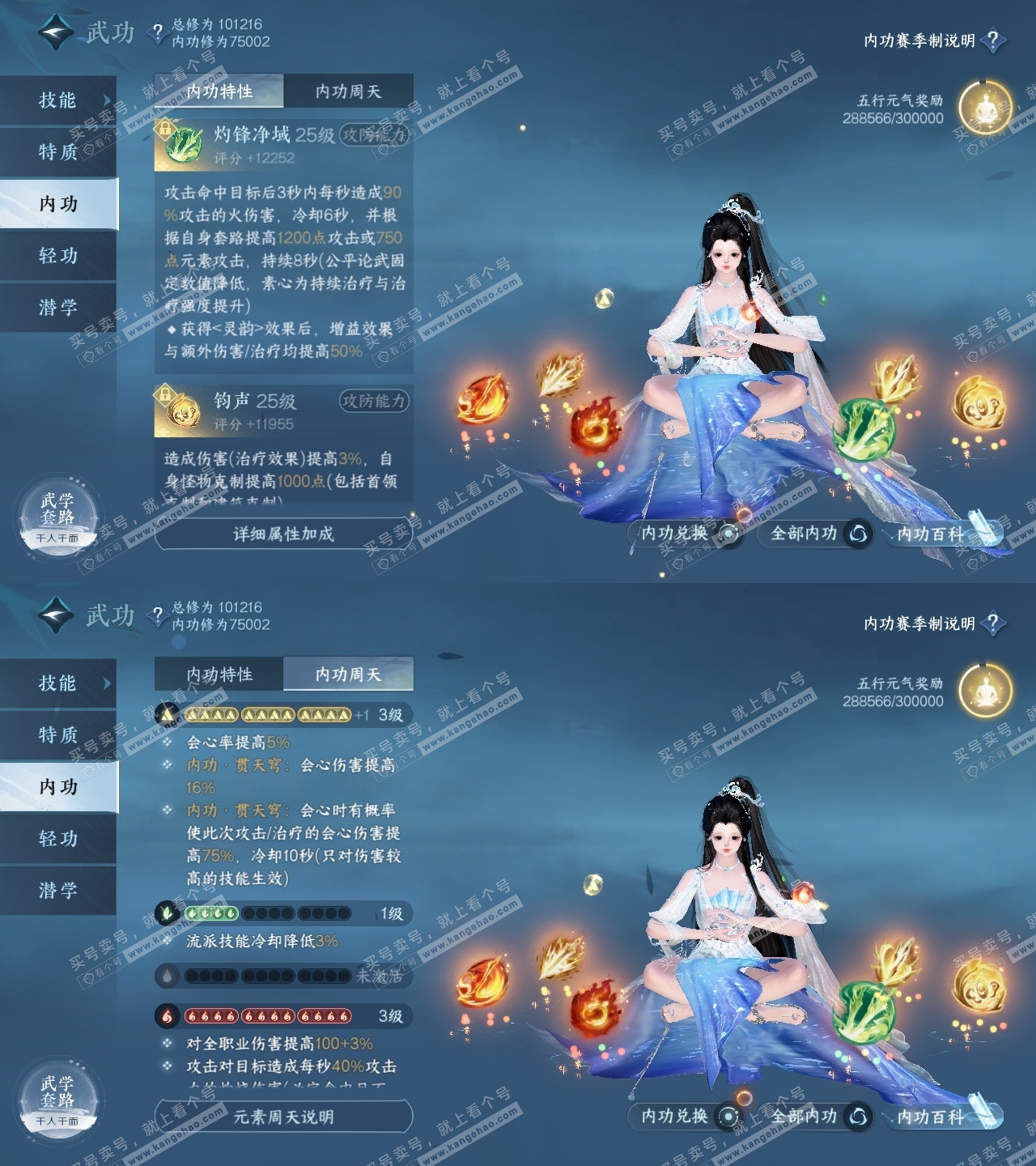 NSH314384逆水寒手游账号详情图34 NSH314384逆水寒手游账号详情图34