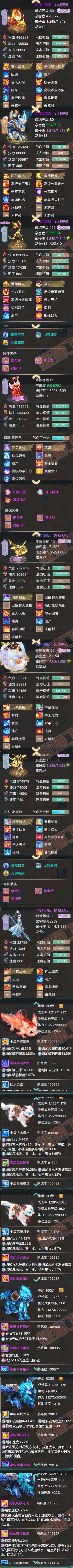52573大话西游账号详情图7 52573大话西游账号详情图7