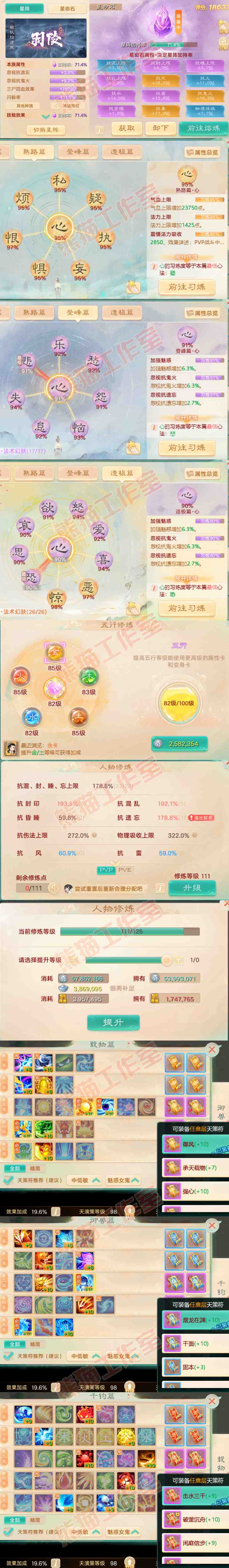52573大话西游账号详情图3 52573大话西游账号详情图3
