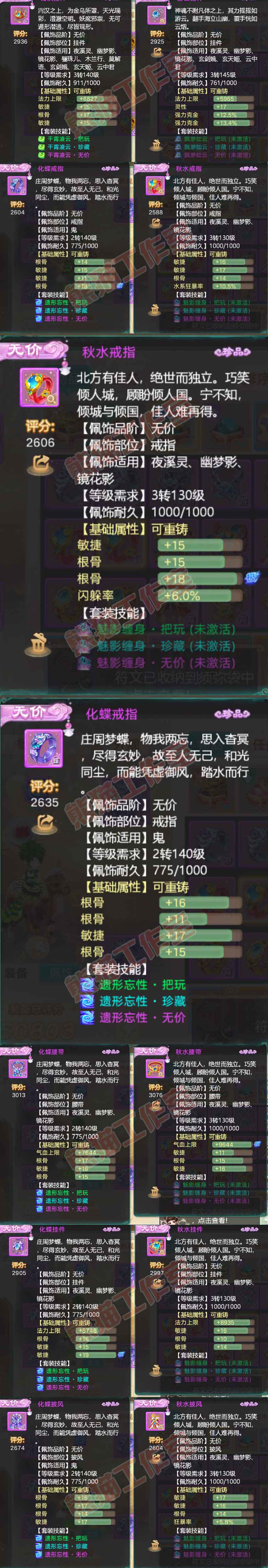 52573大话西游账号详情图5 52573大话西游账号详情图5