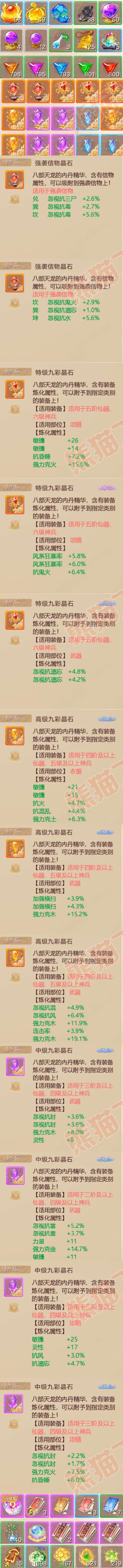 52573大话西游账号详情图8 52573大话西游账号详情图8