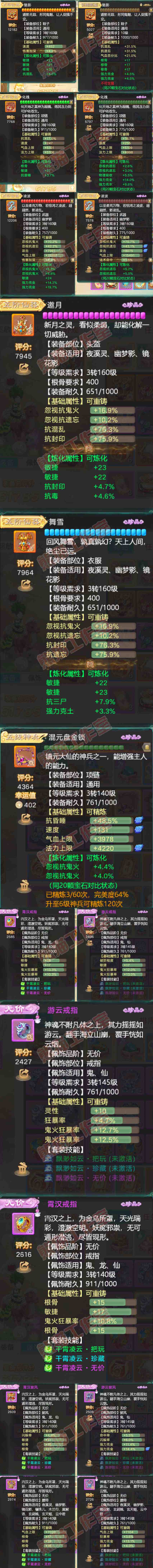 52573大话西游账号详情图4 52573大话西游账号详情图4
