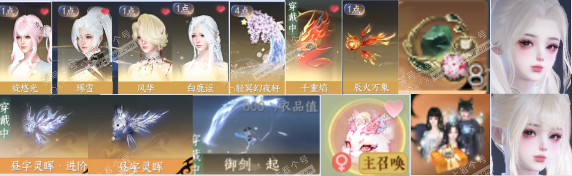 NSH314394逆水寒手游账号详情图3 NSH314394逆水寒手游账号详情图3