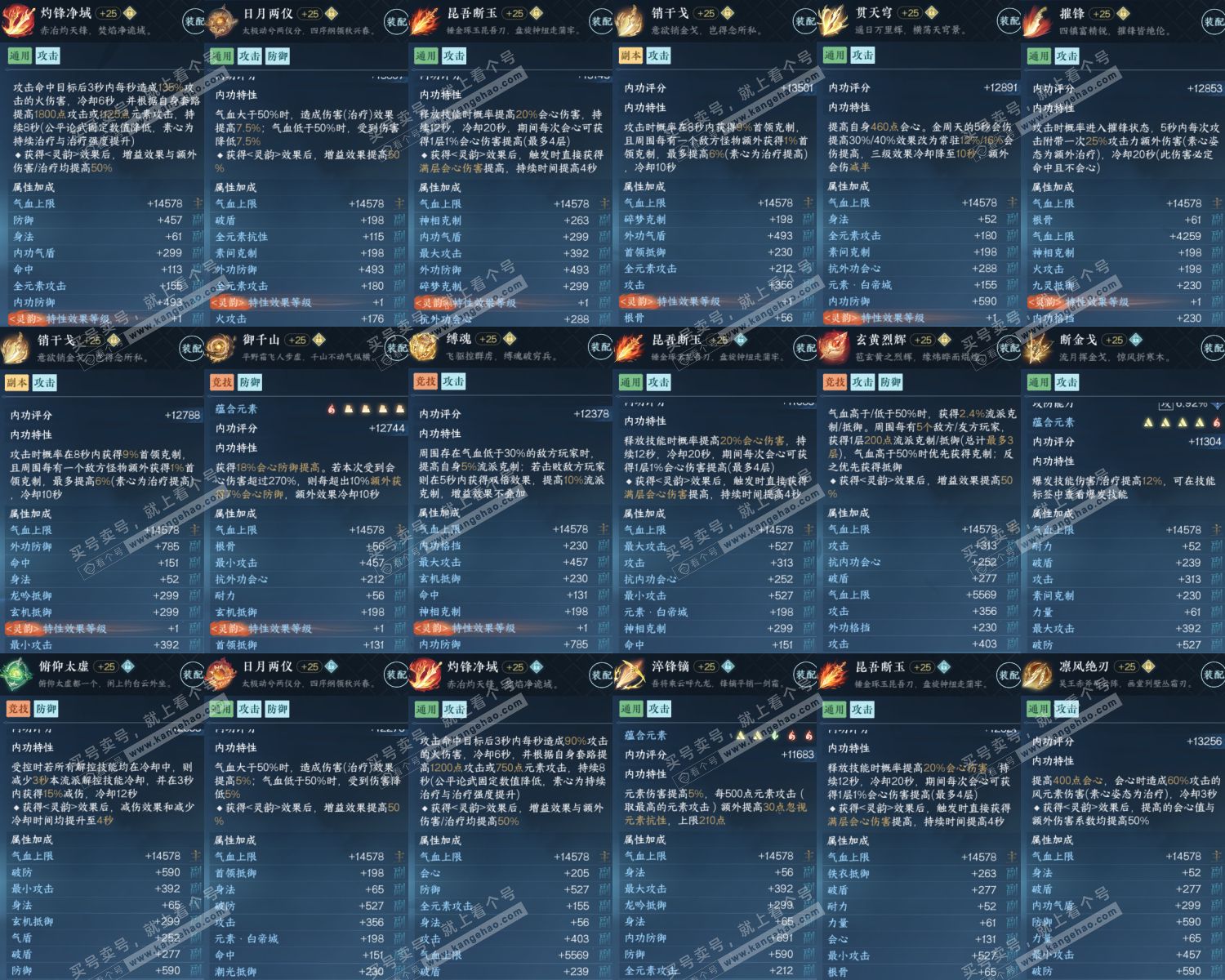 NSH314394逆水寒手游账号详情图5 NSH314394逆水寒手游账号详情图5