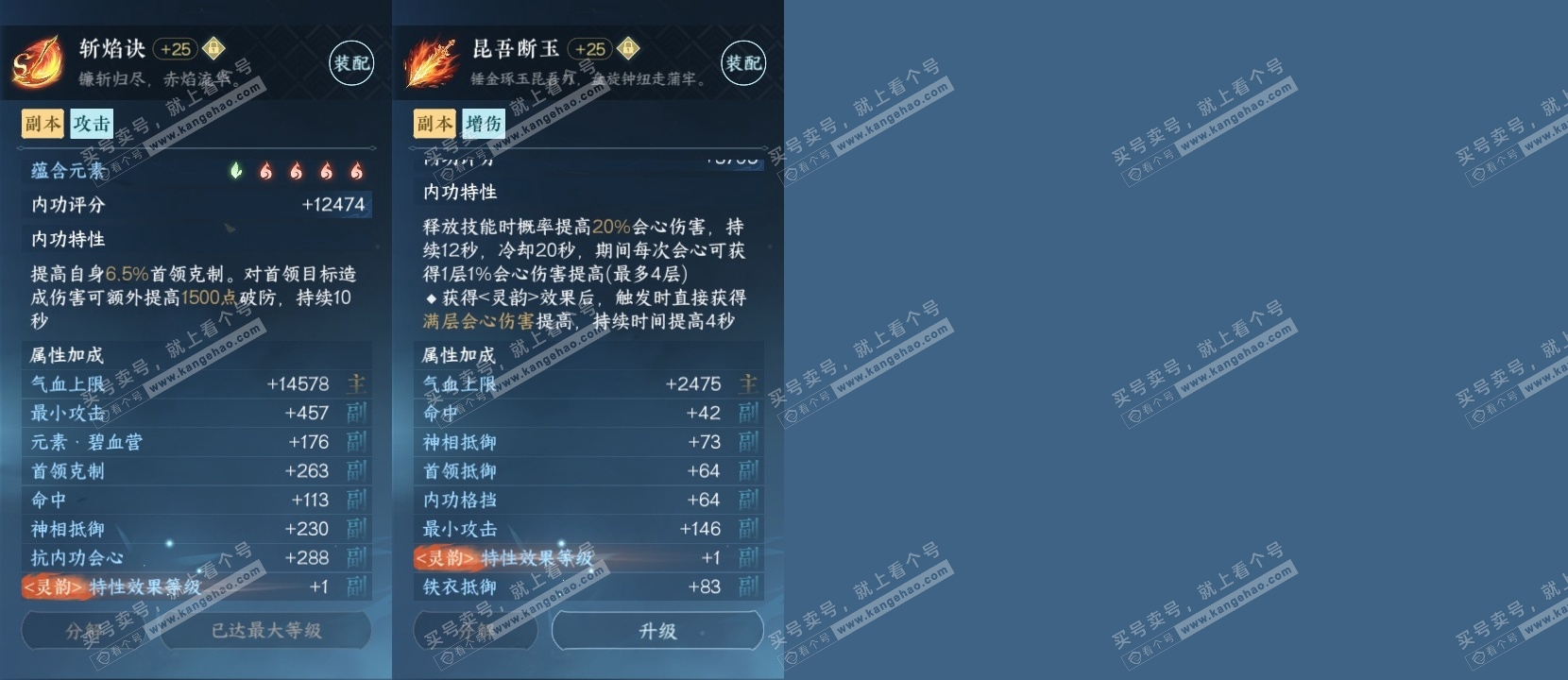 NSH314390逆水寒手游账号详情图27 NSH314390逆水寒手游账号详情图27