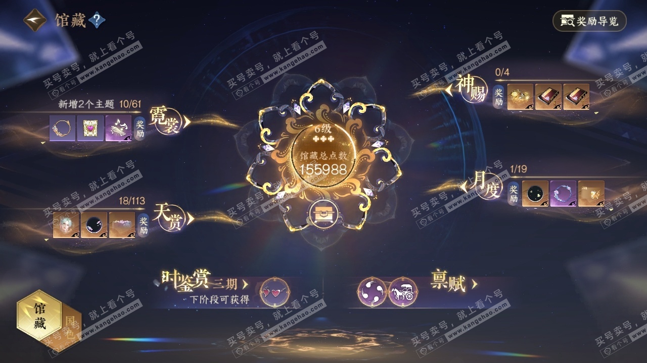 NSH314390逆水寒手游账号详情图23 NSH314390逆水寒手游账号详情图23