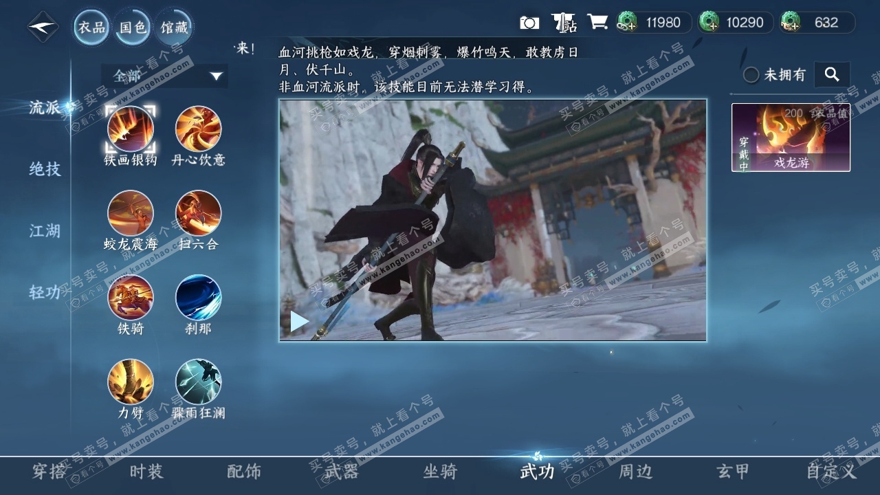 NSH314390逆水寒手游账号详情图7 NSH314390逆水寒手游账号详情图7